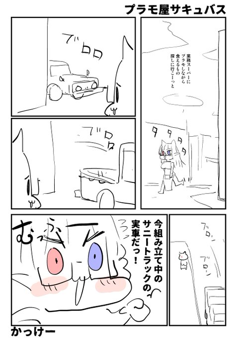 2023-12-25  スケールモデルやってて楽しい所。 #プラモデル楽しんで委員会