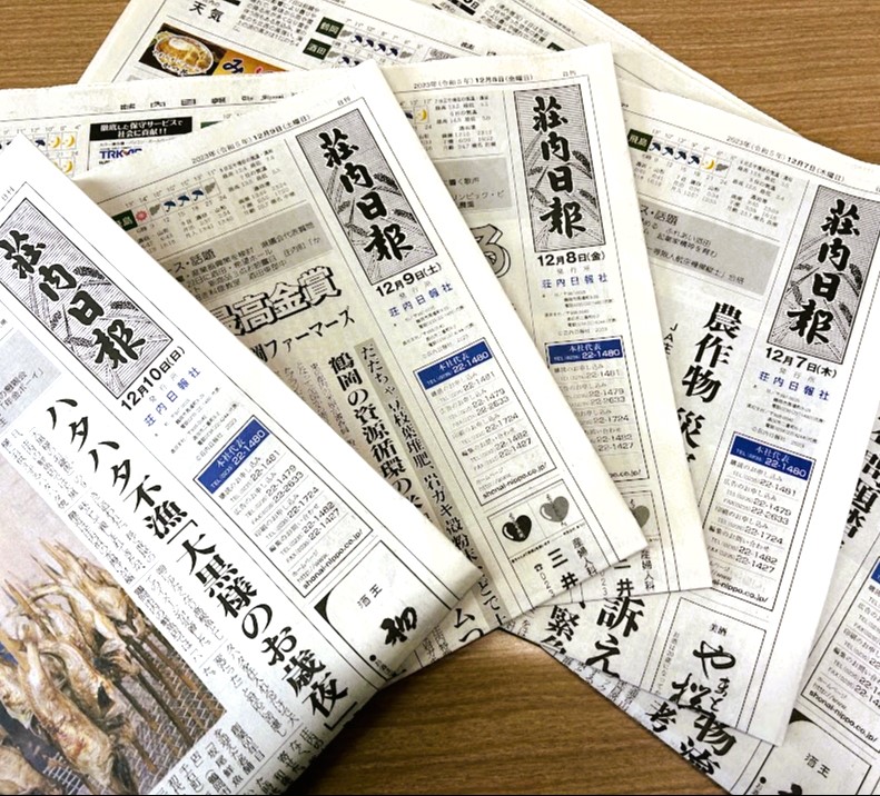 oodori53's tweet photo. 大通商店街のお店紹介☺
 12回目は荘内日報社(株)さんです！
新聞、ホームページを通した報道、印刷等をされていて
日刊「荘内日報」、フリーペーパー「敬天愛人」を発行
現在は、電子版も好評配信中✨
地域の皆様の話題を随時募集しております！

#酒田大通り商店街 #荘内日報社 #荘内日報 #敬天愛人 https://t.co/NrIikLK0II