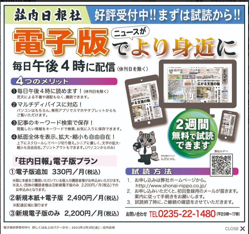 oodori53's tweet photo. 大通商店街のお店紹介☺
 12回目は荘内日報社(株)さんです！
新聞、ホームページを通した報道、印刷等をされていて
日刊「荘内日報」、フリーペーパー「敬天愛人」を発行
現在は、電子版も好評配信中✨
地域の皆様の話題を随時募集しております！

#酒田大通り商店街 #荘内日報社 #荘内日報 #敬天愛人 https://t.co/NrIikLK0II