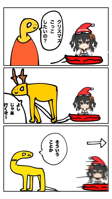 あきらぬいとクリスマス