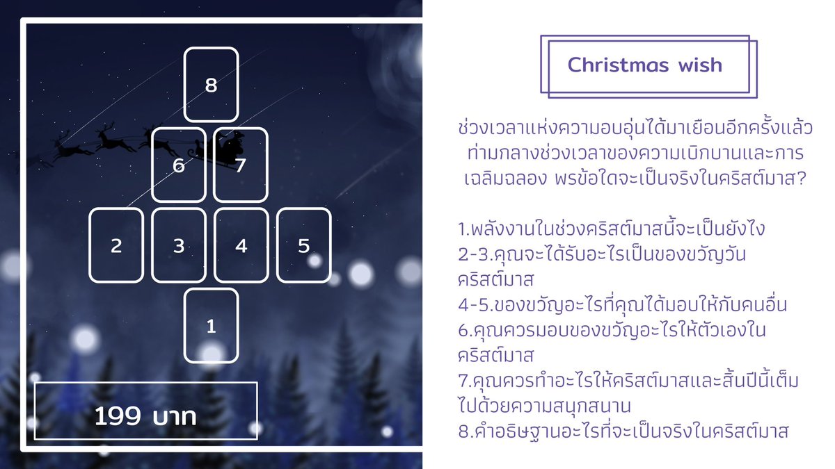 DoctorsTarot's tweet photo. 🎄แจกเซตคำถามให้ผู้ติดตาม🎄

โปรต้อนรับเฉพาะช่วงเทศกาล[ Christmas Wish ]มูลค่า 199 บาทพร้อมไฟล์คำตอบแบบ pdf ฟรี 1 รางวัล💓 เพียงแค่

✨ฟอล+รีแอคนี้✨
เมนชั่นแท็คเพื่อนเพิ่มอีก 1 สิทธิ์!

⏳ถึง 26 ธ.ค. เวลา 18.00 น. และประกาศผลเวลา 19.00 น.
#ดูดวง #ดูดวงฟรี #แจกของ #GMMStarlympic https://t.co/h0cN2diOIy