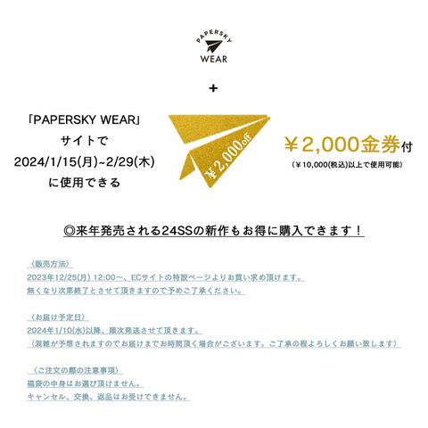 Papersky / ペーパースカイ tweet media