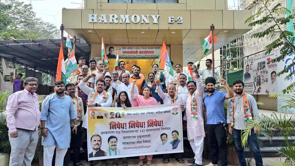 PramodSamant's tweet photo. इंडिया अलायन्स के १४२ सांसदों के निलंबन के विरोध में मीरा भाईंदर कॉंग्रेस कमिटी द्वारा विरोध प्रदर्शन किया गया।
#Protest #ParliamentSecurityBreach #ParliamentSuspended #INDIAAlliance #Congress #MiraBhayander #MiraBhaindar #MuzaffarHussain #PramodSamant https://t.co/4wVBP37T1d