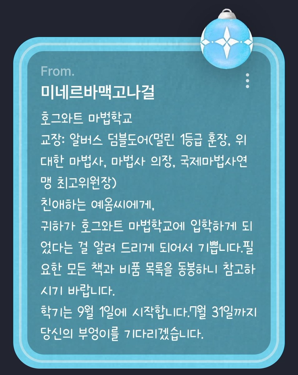 트리에 남겨주신 메세지들 모두 너무너무 감사합니다 정말 행복하게 읽었어요 덕분에 따스한 연말 보내고 행복한 2024년 시작할 수 있을 것 같아요😭
그리고 해포 오타쿠 맞춤형 트리 메세지들ㅋㅋㅋ 넘 감사합니다 과몰입해서 함박웃음 지었지뭐예요ㅋㅋㅋ