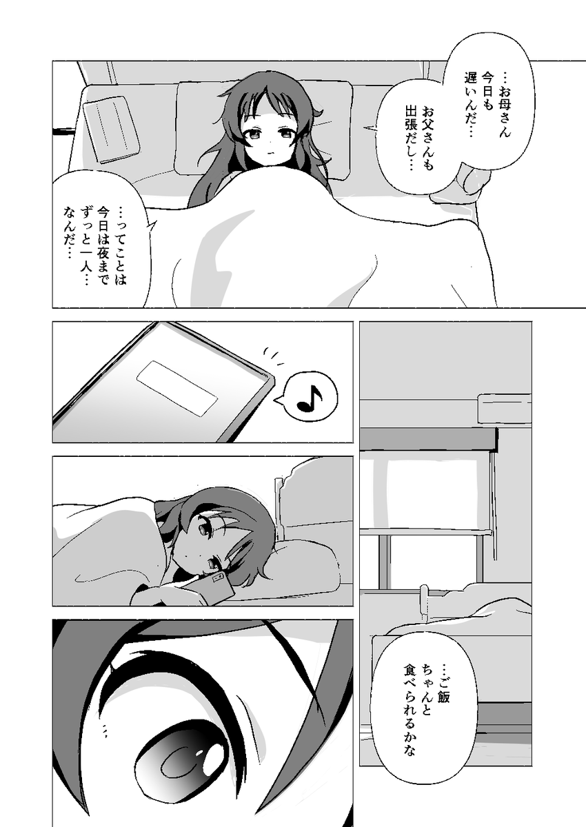 C103 ももあり本 サンプル 