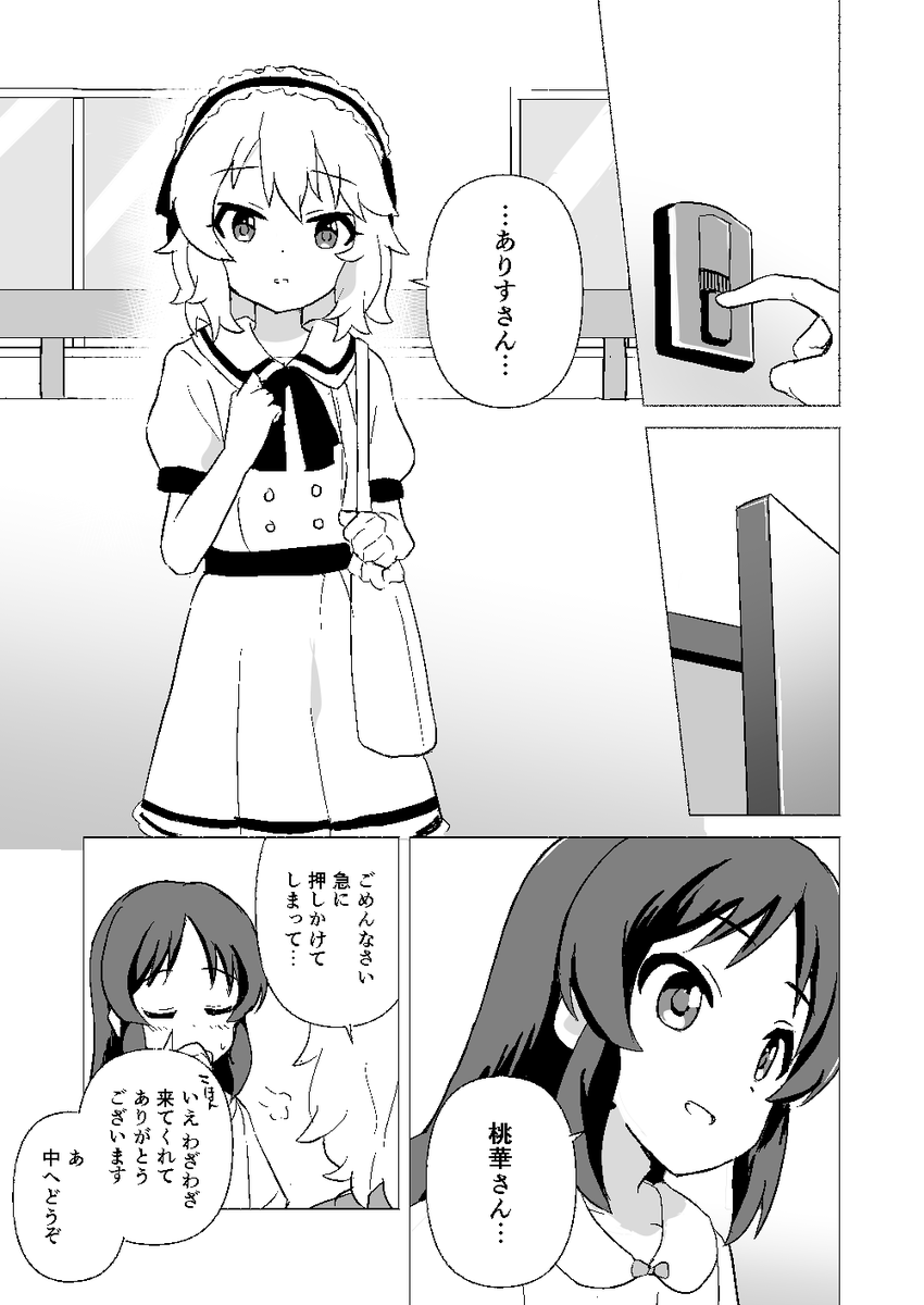 C103 ももあり本 サンプル 