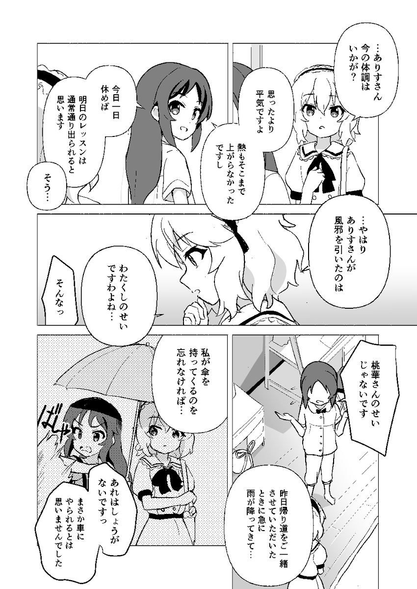 C103 ももあり本 サンプル 