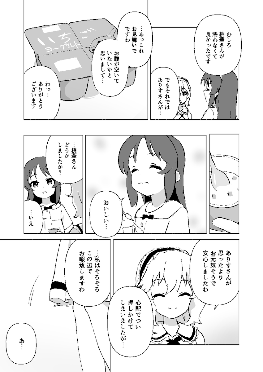 C103 ももあり本 サンプル 