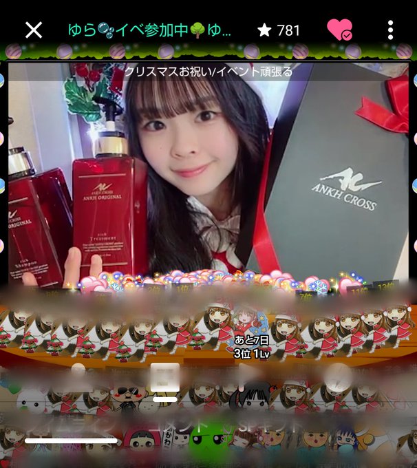 ゆらのTwitter画像1