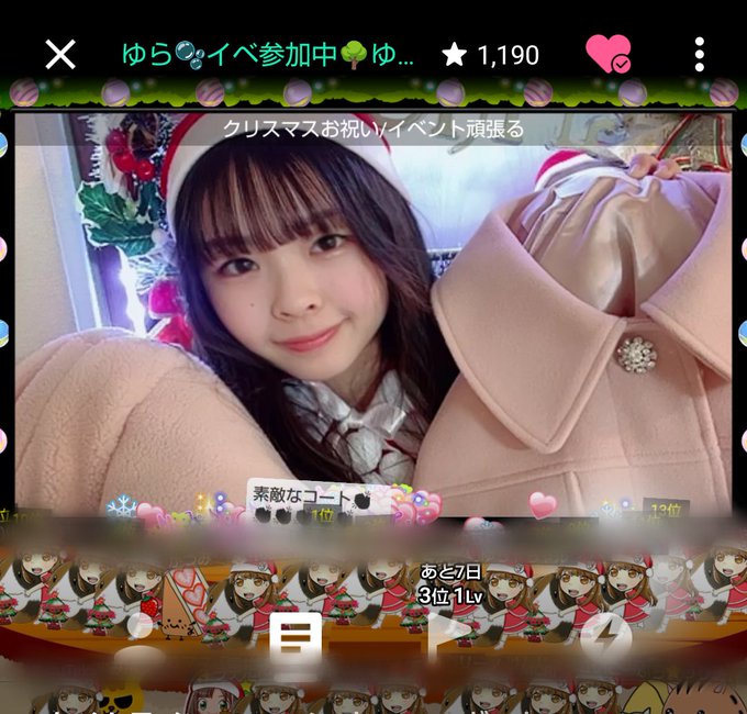 ゆらのTwitter画像3