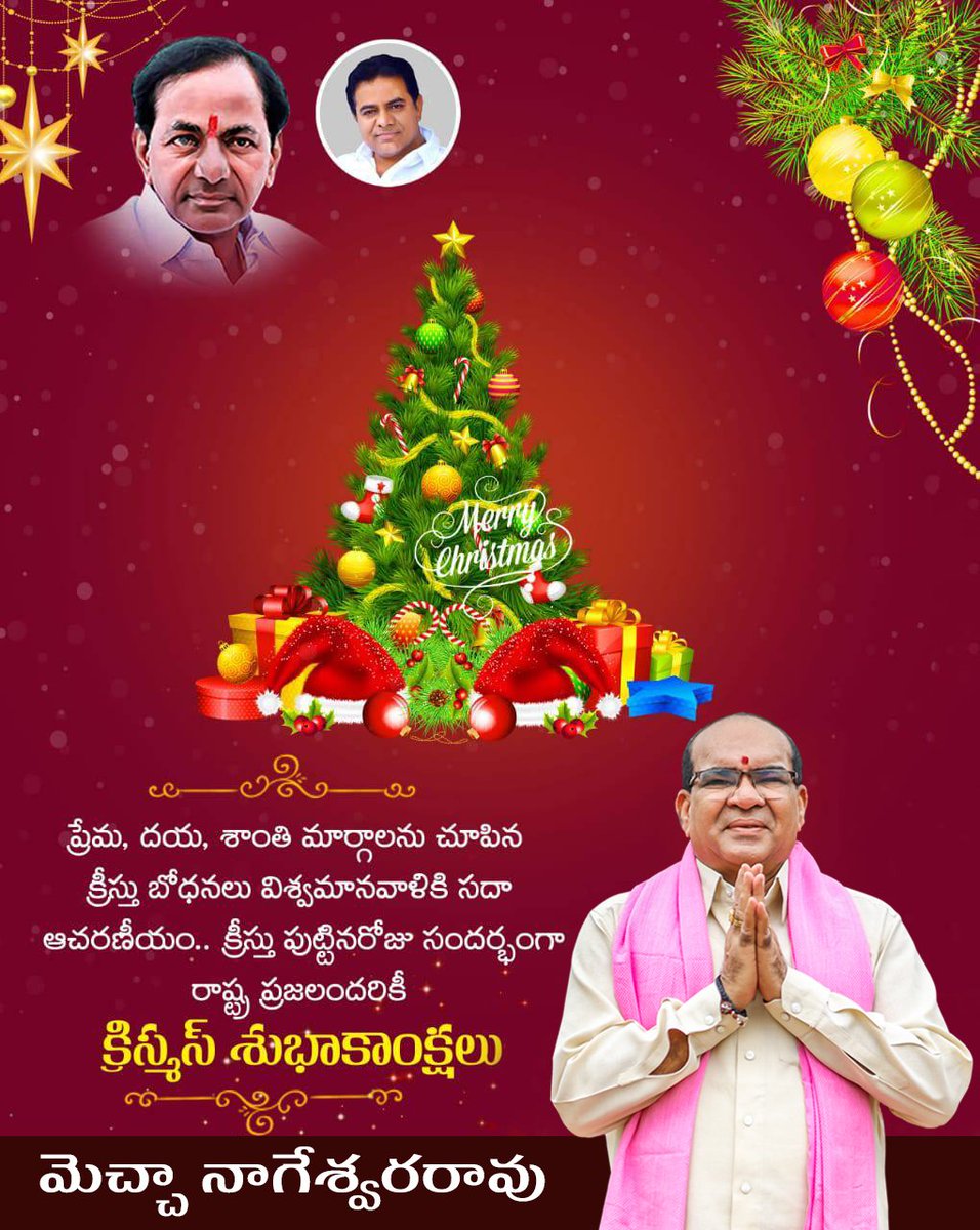 క్రిస్మస్ శుభాకాంక్షలు
#merrychristmas 

#mechanageswararao #aswaraopeta #ktr #kcr #brsparty #ashwaraopeta #mla