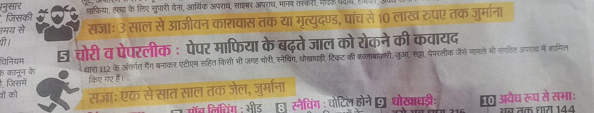 <a href="/TheUpenYadav/">Upen Yadav (मोदी का परिवार)</a> ये सजा है या लोलीपॉप .....
केवल सात साल 
एक स्टूडेंट के जीवन भर के 
कैरियर को खा जाने वाले पेपर माफियो
को मृत्युदंड ही प्रावधान हो 
,<a href="/DrKirodilalBJP/">Dr. Kirodi Lal Meena</a> <a href="/TheUpenYadav/">Upen Yadav (मोदी का परिवार)</a> @shivaa_agyeyy <a href="/Atarsinghmina/">Atar Singh Meena</a> <a href="/KhetarPaal/">खेतरपाल दोवण</a> @SiyaramHudda <a href="/GOVINDHUDDA98/">GOVIND HUDDA</a> <a href="/dsrajpurohit291/">Doonger Singh</a> <a href="/sanjayyadavij/">Sanjay Yadav</a> 
<a href="/AtarMeena51/">अतर मीना करौली 🇮🇳</a>