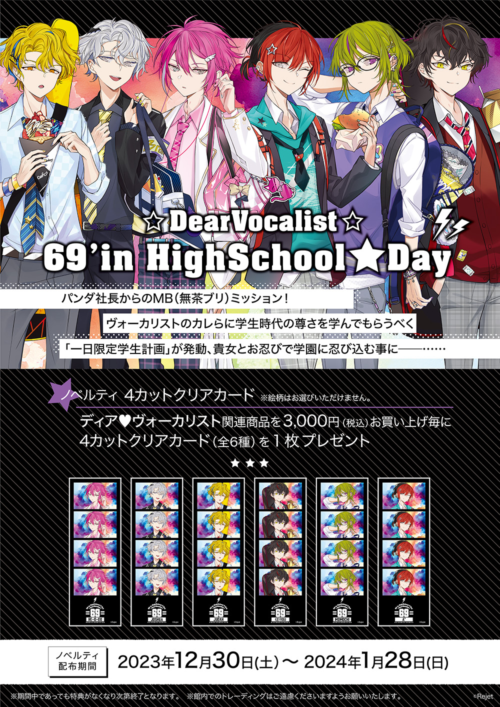 Rejet shop on X: 