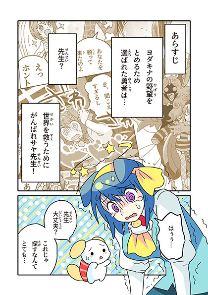 「すしペット」のマンガが更新されてるよ。 みてね!
https://t.co/YFQJMwCAoo
次回の更新は来年2024/1/29(月)ごろだよ!
#すしペット 