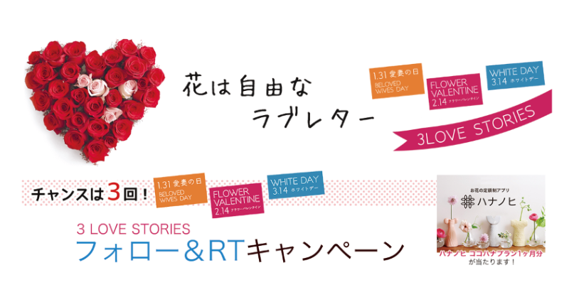 eflora_official's tweet photo. ＼1月31日は💐♡愛妻の日♡💐／
愛と感謝をお花に込めて伝えましょう❣

#3LOVESTORIES キャンペーン第1弾

1⃣@eflora_official をフォロー
2⃣この投稿をリポスト

⏰ 2024/1/31 23:59まで‼

抽選でお花のサブスク「 #ハナノヒ 」1ヶ月分が当たる🎁

#イーフローラ #プレゼント #キャンペーン