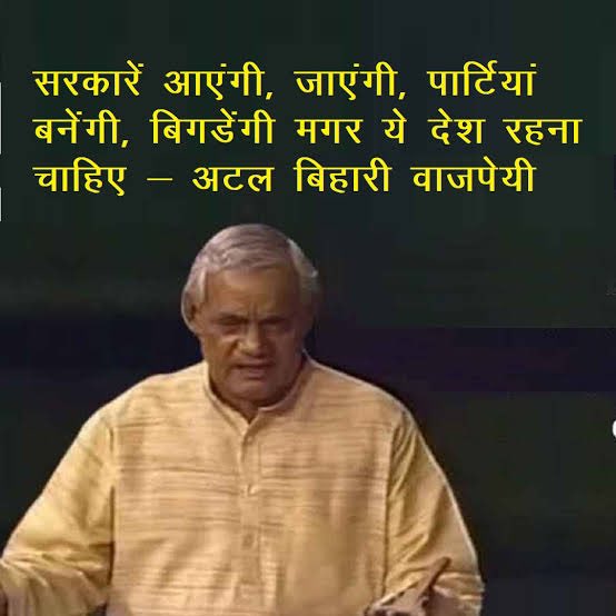 VijayM55526's tweet photo. भारत के पूर्व प्रधान मंत्री , भारत रत्न स्व. श्री अटल बिहारी वाजपेयी जी की जयंती पर उन्हें सादर नमन 🙏🙏 https://t.co/cFFPSbQl4p