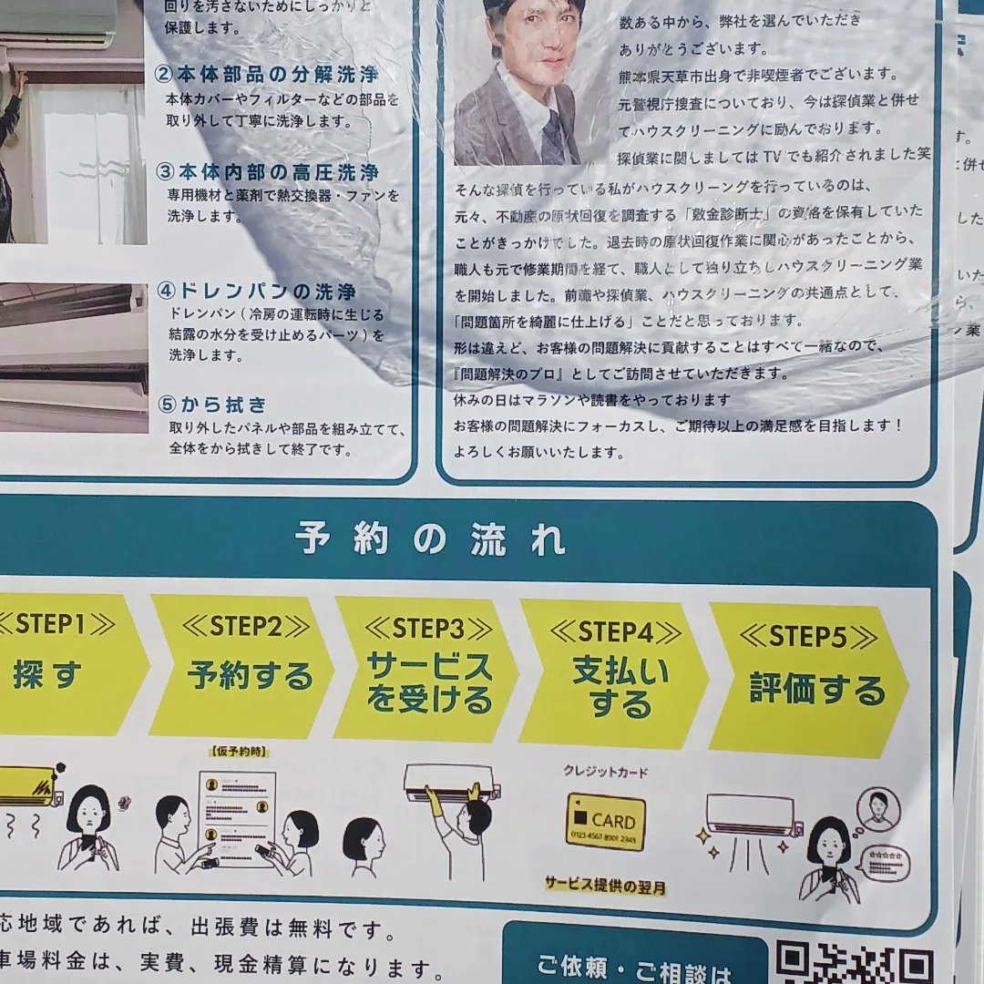 NobuhiroSakata's tweet photo. 我々の力不足もありますが、不払いや値引き交渉ばかりだと、相応な薬剤や職人を手配できません。

邸宅街に選定することにしました。

また、この辺りは日本で最も空き家の数が多いエリアで、リフォームや遺品整理を将来的に見越して皆様にお役に立てるよう、スタッフと共にスキル向上に努めていきます https://t.co/IfnmwxwoJF