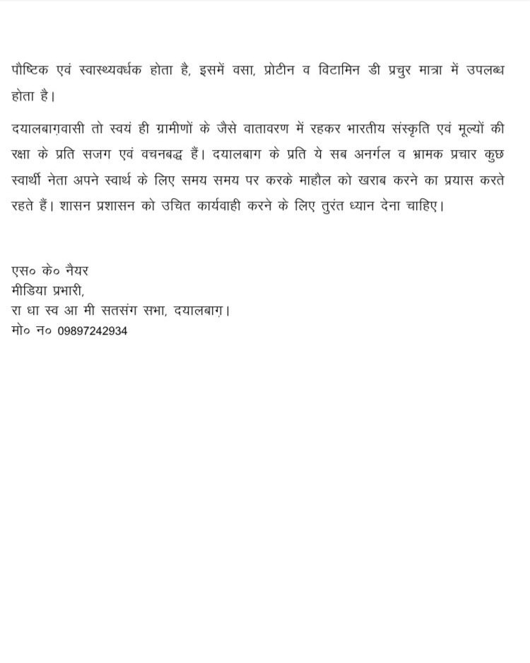 Yogendra623's tweet photo. मूल्य तथ्यों को छिपाकर शान्ति व्यवस्था भंग करने वालों के खिलाफ कानूनी कार्यवाही करने की प्रतीक्षा में करोड़ों अनुयायी।  @aajtak @ANI @indiatvnews @HindiKhabar @JagranNews @BBCHindi @PTI_News @timesofindia @TimesNow https://t.co/X7DLaDKgQa