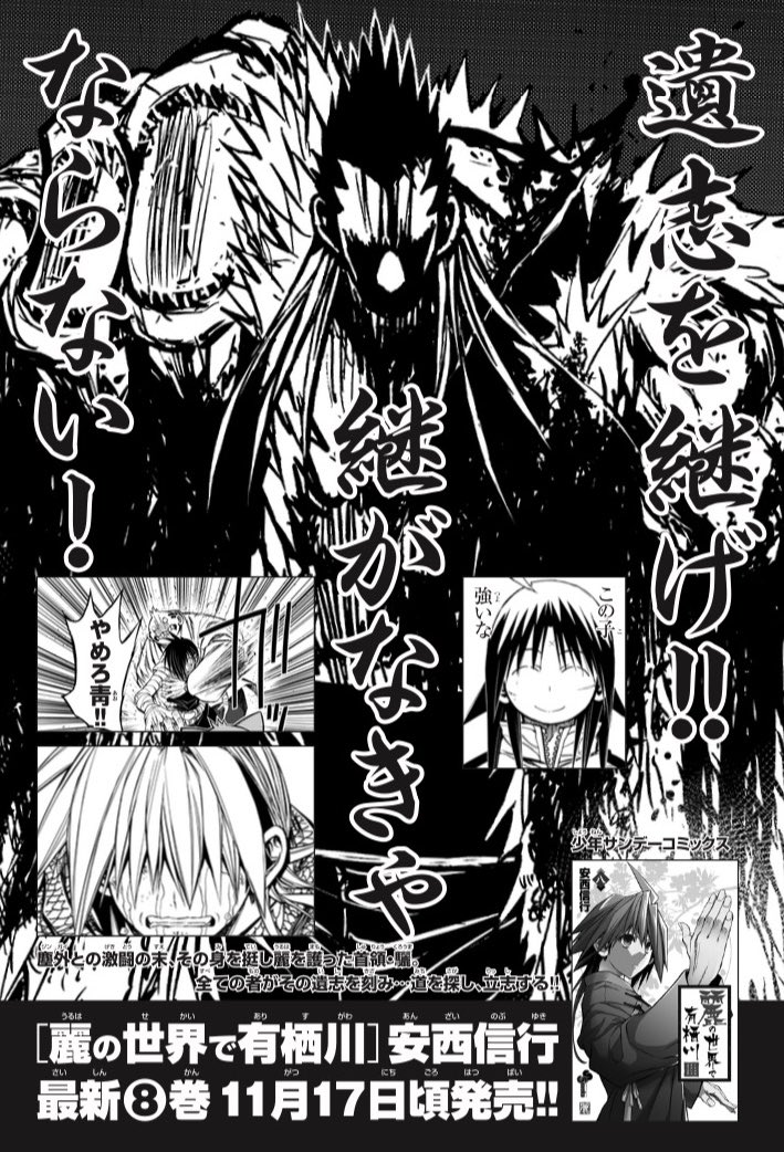 サンデーS  2月号本日発売
麗の世界で有栖川は今号休載です。
来月はきっと載ってます 