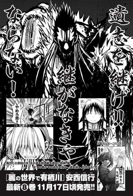 サンデーS  2月号本日発売
麗の世界で有栖川は今号休載です。
来月はきっと載ってます 