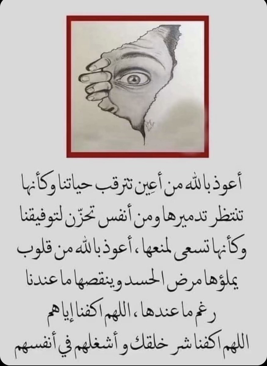 Ahlam2030Sultan's tweet photo. أعوذ بالله ……. https://t.co/k5RWc9GnDv