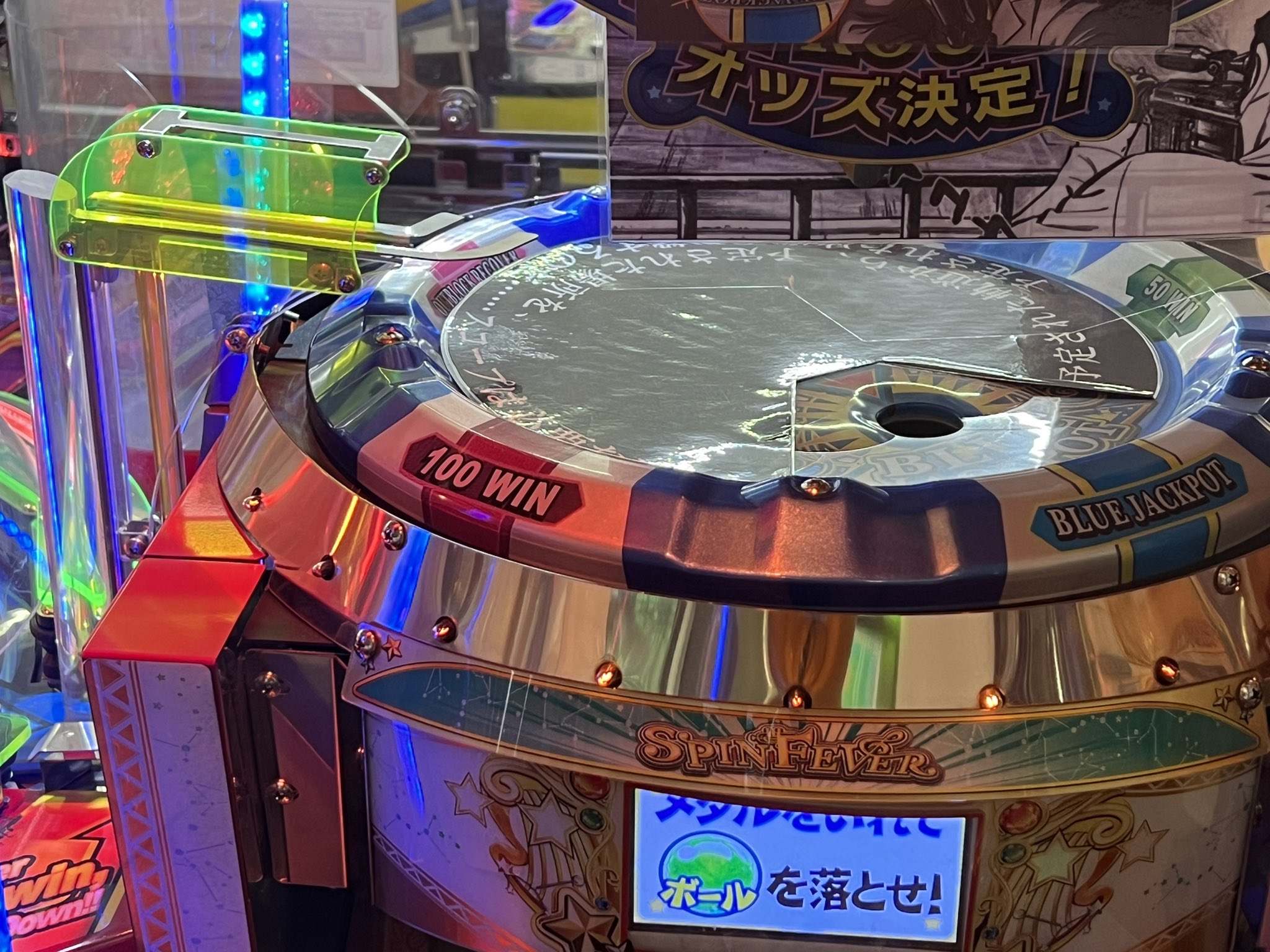 スピンフィーバー ボールリフター(ボール付)