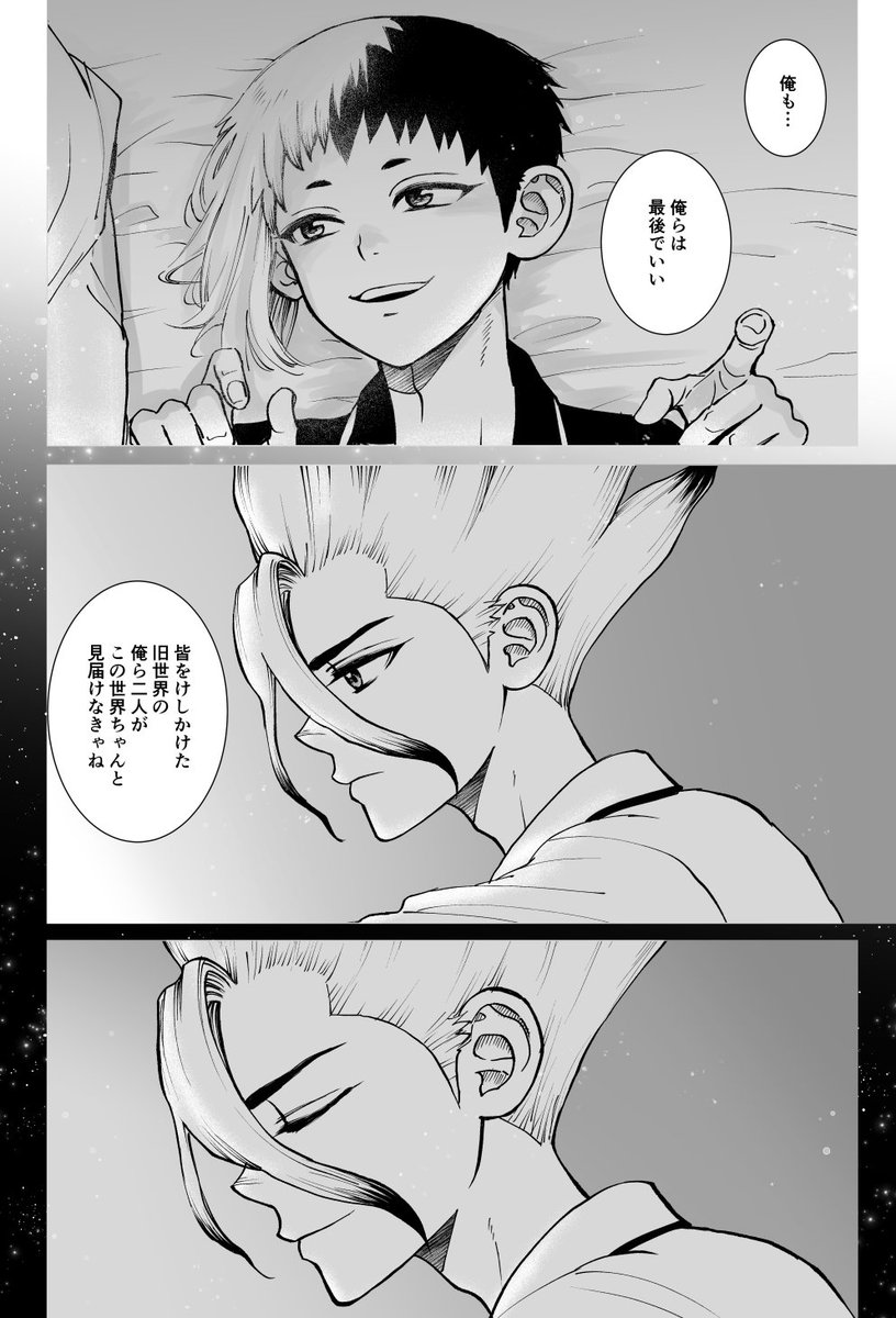 あのね、私ね、千ゲね、これピクシブにある漫画の一部だけど、最終回後は科学に邁進しつつ二人と一体で仲良く楽しく穏やかに毎日過ごしてほしくて、その空気に包まれてほわちゃんもとっても幸せで、いいな〜こいつら素敵だな〜って思っててほしくて、なんかこの辺スピンオフ読んだらその通りかもしれな 