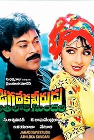 hmurali321's tweet image. Andhra/TS Box Office 1990

#JVAS: ₹7.00cr (1.53cr Admits)
#BobbiliRaja: ₹6.00cr (1.31cr Admits)

Average Estimated Ticket Price: ₹4.59