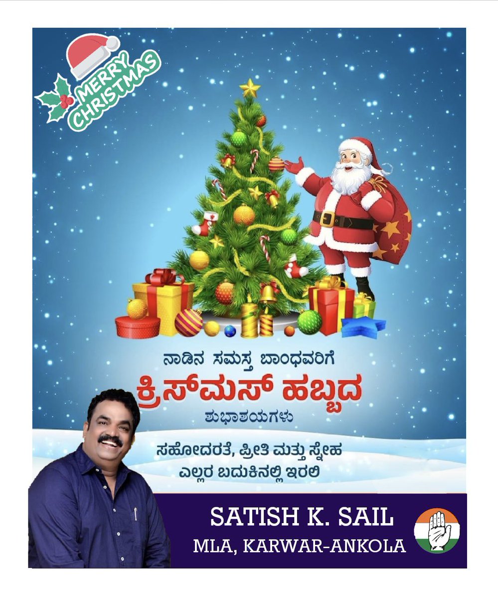 Satish_Sail's tweet photo. ನಾಡಿನ ಸಮಸ್ತ ಕ್ರೈಸ್ತ ಬಾಂಧವರಿಗೆ ಕ್ರಿಸ್ ಮಸ್ ಹಬ್ಬದ ಹಾರ್ದಿಕ ಶುಭಾಶಯಗಳು. 

ಈ ಪವಿತ್ರ ದಿನದಂದು ಎಲ್ಲರ ಬಾಳಲ್ಲಿ ಸಂತೋಷ, ಪ್ರೀತಿ ಹಾಗೂ ಸೌಹಾರ್ದತೆ ತುಂಬಿರಲಿ. #MerryChristmas #Christmas2023 https://t.co/uslgTBIUZM