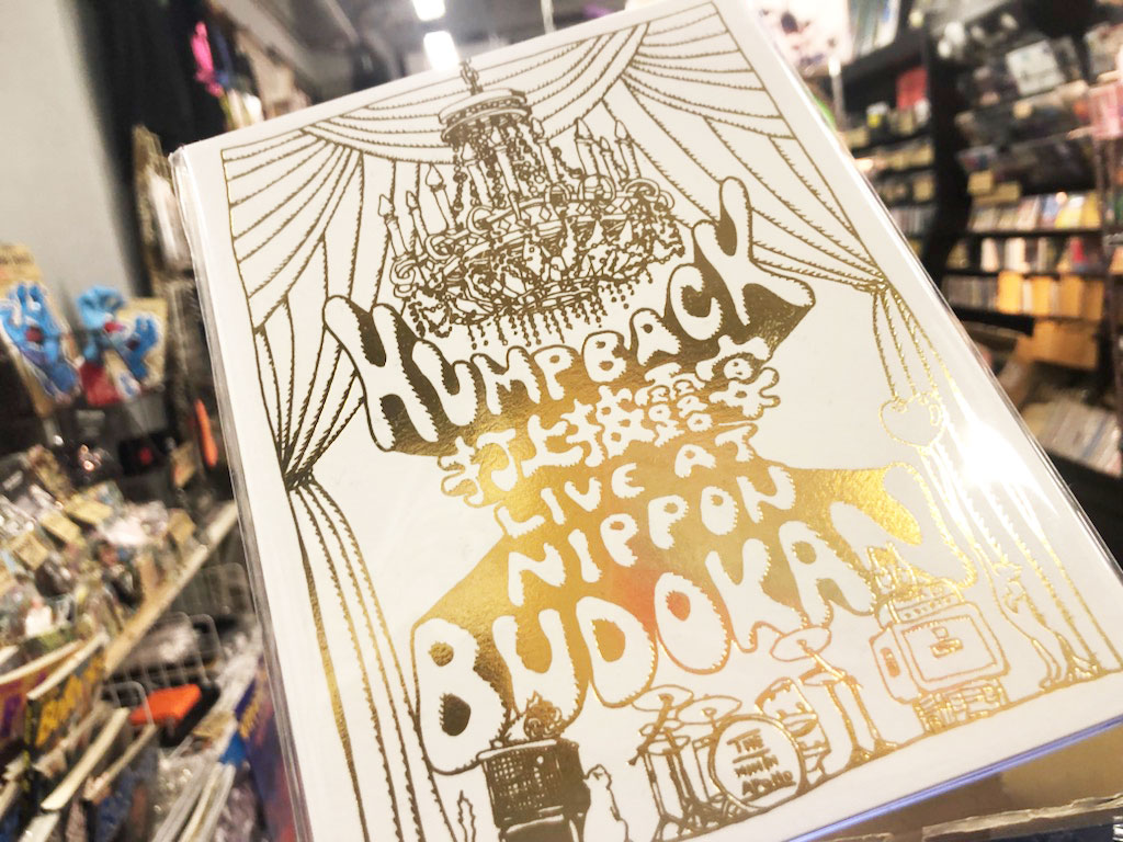発売中！ Hump Back pre. “打上披露宴” LIVE at NIPPON BUDOKAN ＜DVD