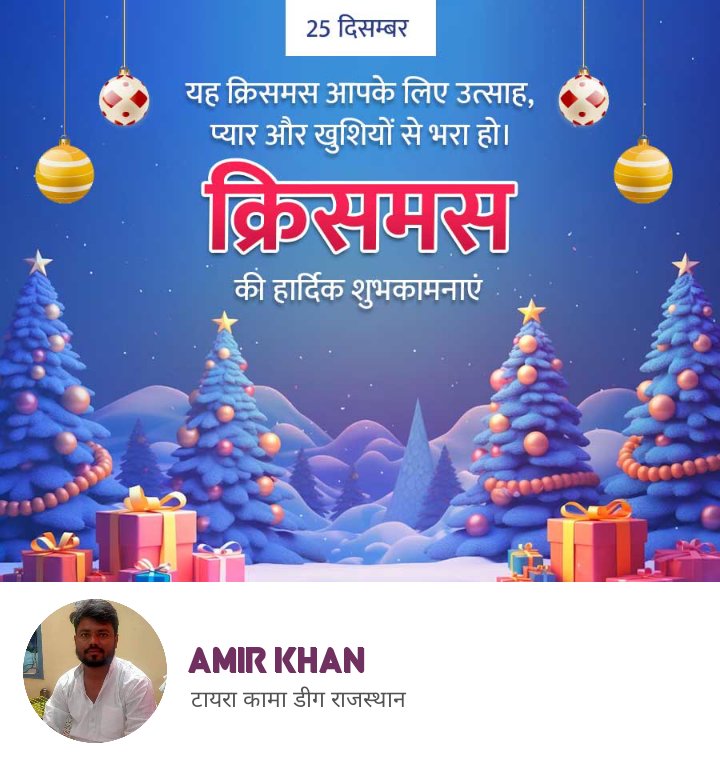 पूरे देश और प्रिदेश वासियो को मेरी क्रिसमस की सुभकामनाये.
#MerryChristmas
#India
#MerryXmas