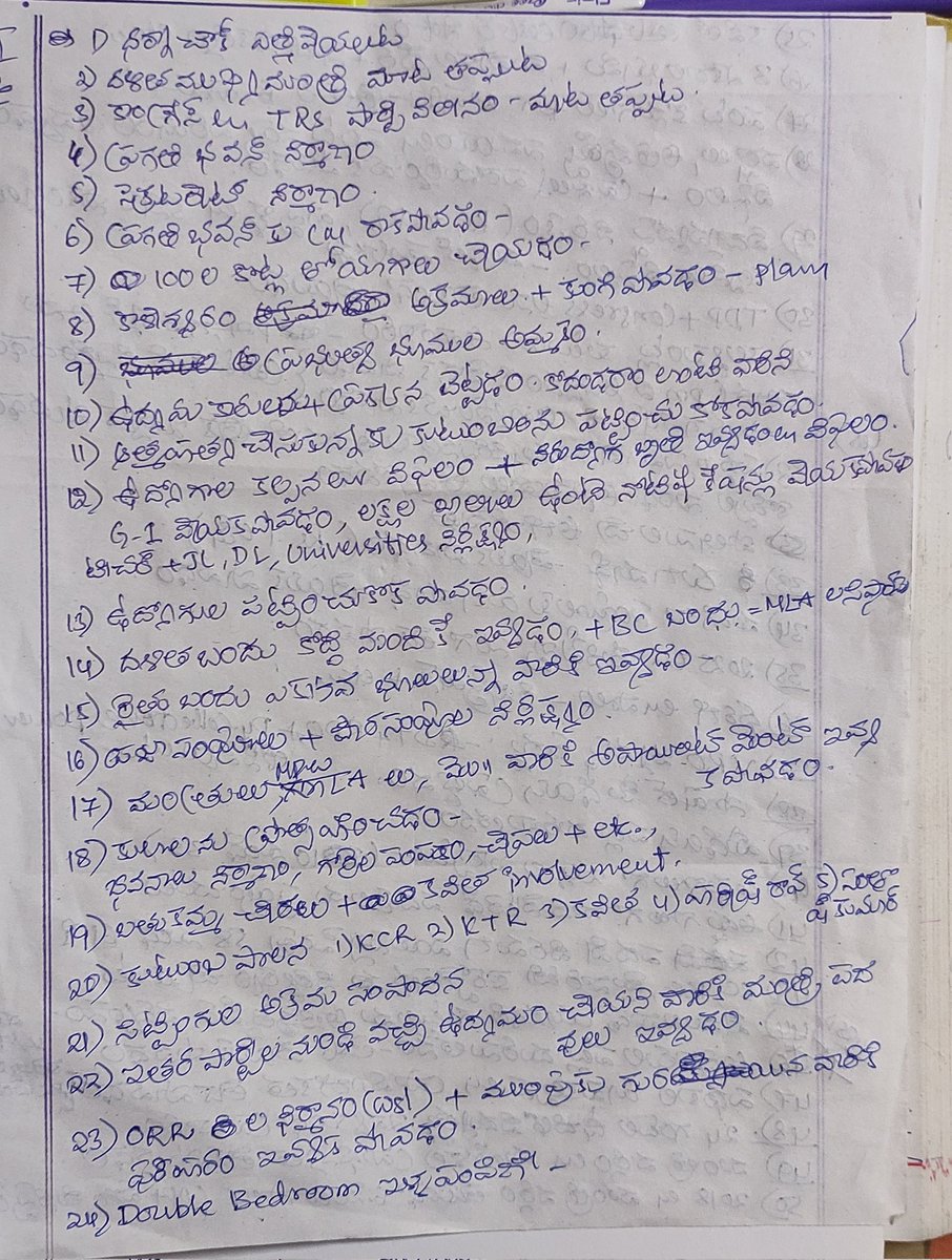 raghotham1_p's tweet image. మూర్ఖ పాలన నుండి విముక్తి కి సవాలక్ష కారణాలు.. 
అందులో కొన్ని!!!