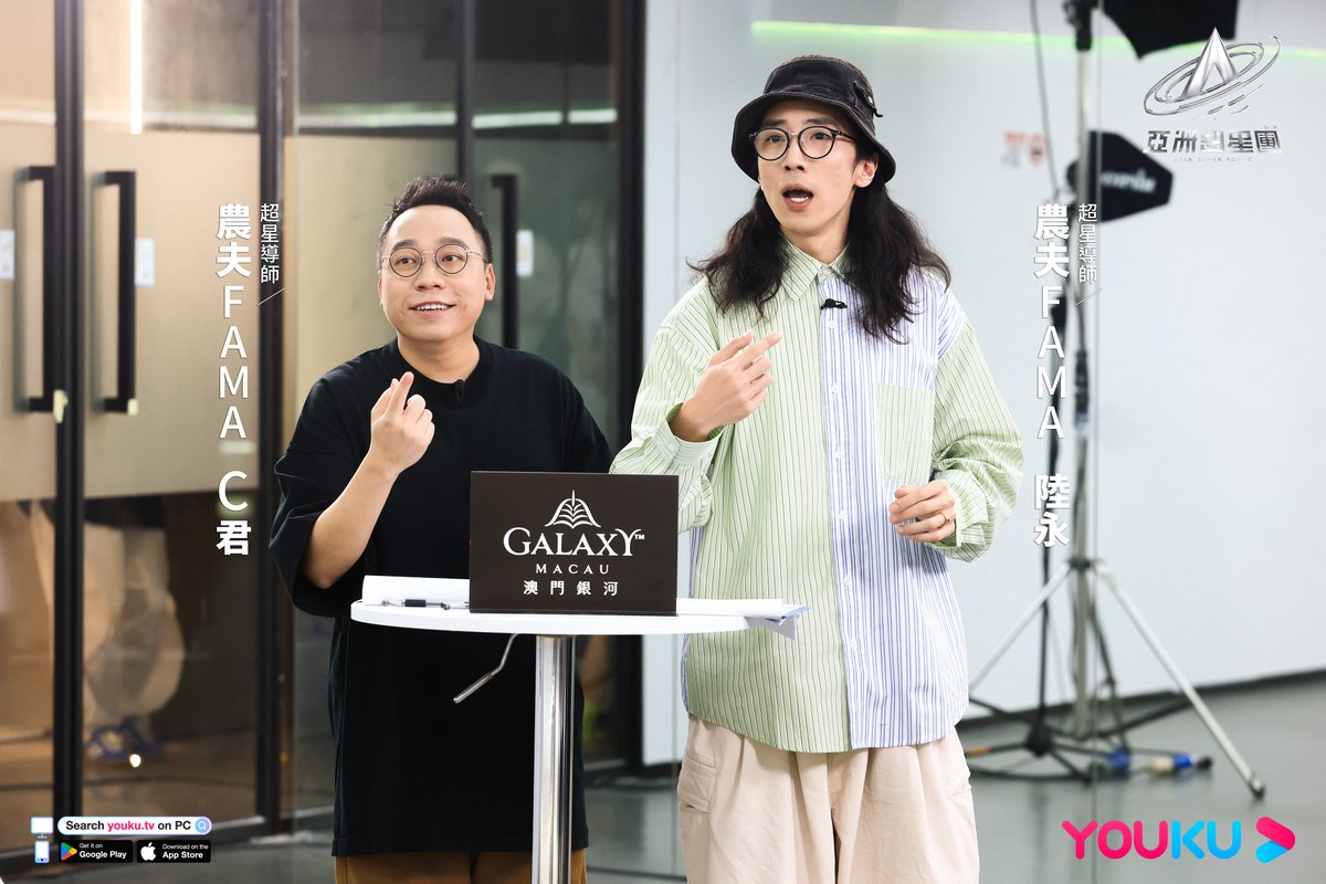 YoukuOfficial's tweet photo. #AsiaSuperYoung The mid-term assessment stills of ASY Mentors #FAMA, #CKwan, and #6Wing are here📪! ASY Mentors not only provide ASY Trainees with continuous praise but also promptly point out their issues. Indeed, the 1st Public Performance did not disappoint them!
📺Watch【Asia Super Young】on YOUKU APP 👉
https://t.co/6iXzfnppDJ
Enjoy watching full episodes of【ASY】on YOUKU TV.
#YOUKU #优酷