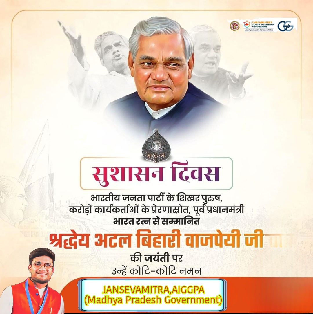 mohit_Vis21's tweet photo. भारत रत्न श्रद्धेय अटलजी की जयंती पर उन्हें कोटि-कोटि नमन।🙏🏻
#AtalBihariVajpayee #GoodGovernanceDay https://t.co/LVgjlJC69D