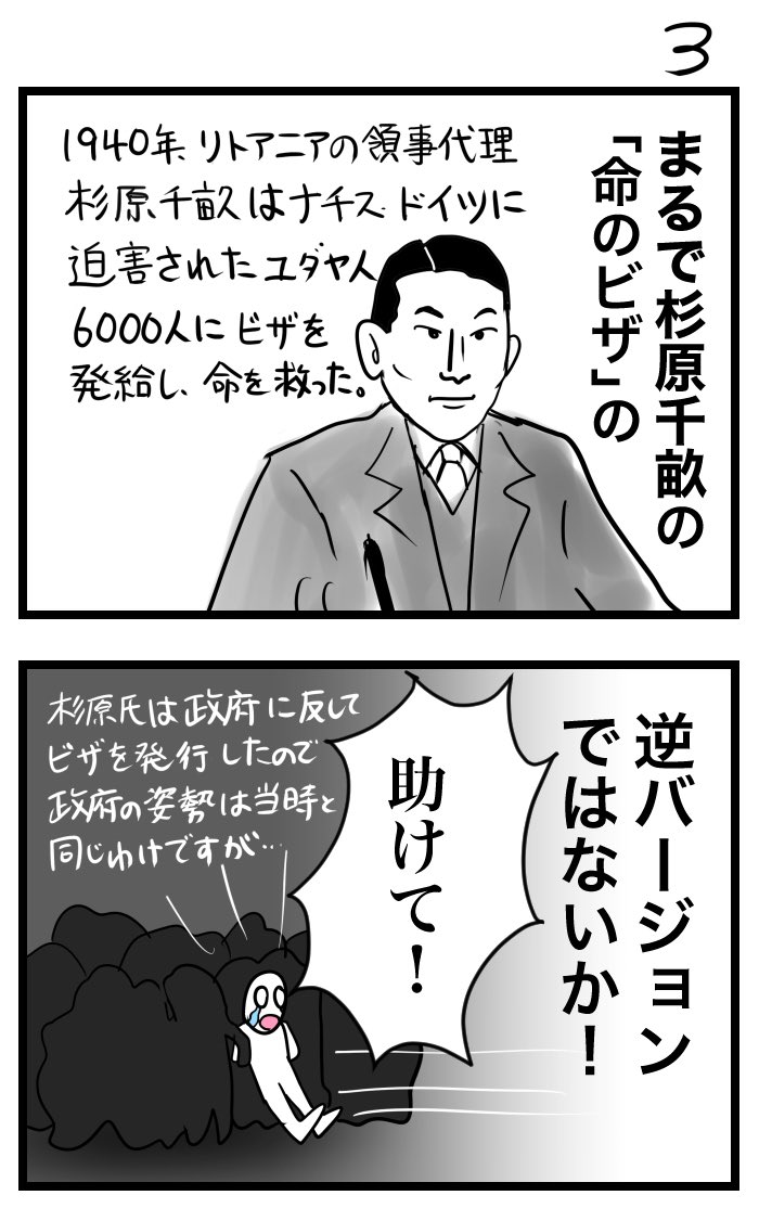 #令和の歴史教科書 #2023年を振り返る 
入管法改悪を阻止したい 
