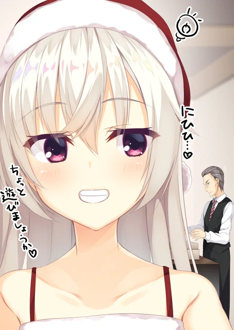 あきつきかーんなのサンタコス(ネタが古い 