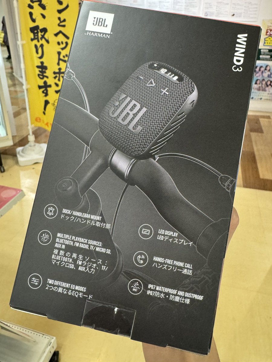 eear_watto's tweet photo. #JBL #WIND3 自転車用のスピーカー!
今は寒いのでなんともですが、サイクリングとか日常的にお楽しみされる方にはめちゃくちゃ刺さるスピーカーなのでは!?
何気に今まで無かったタイプですよね!? https://t.co/UtbQkiJbO3