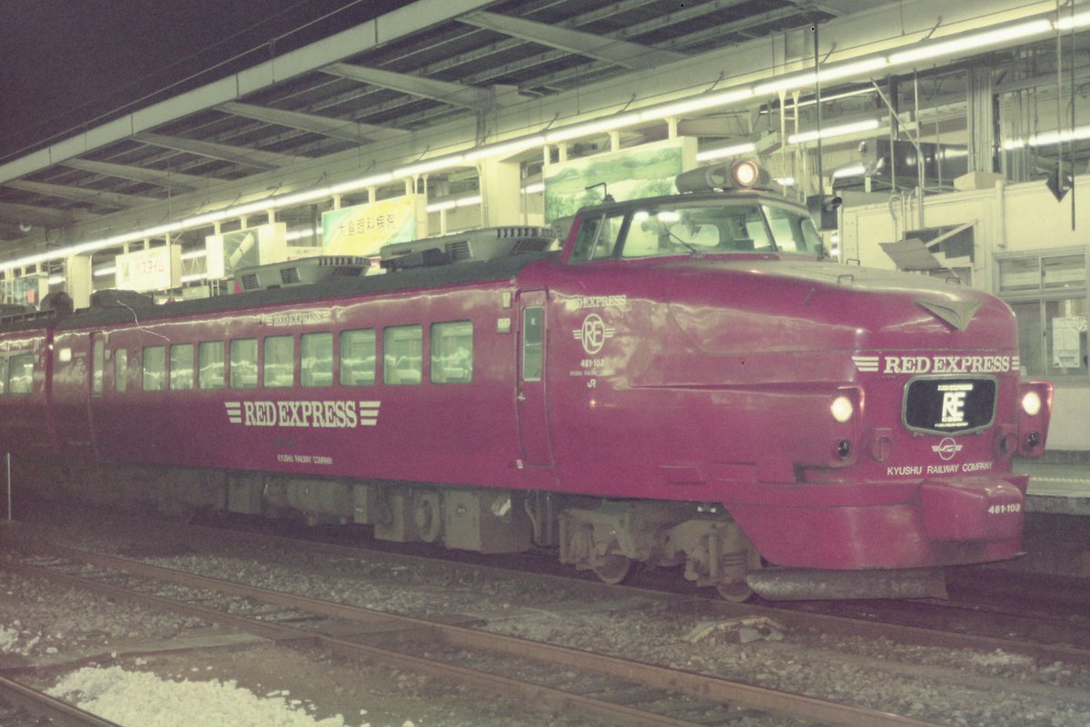12月25日(月/2)
#クリスマスなので赤い列車を貼ろう
クハ481-103 1995年8月博多にて
ボンネットの赤は強烈でした。
#クハ481
#REDEXPRESS
#JR九州