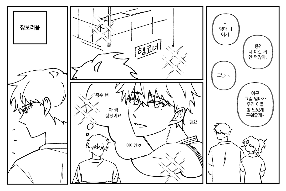 0nly_4ever_'s tweet photo. 최종수가 햄을 살 뿐인 종상 https://t.co/ogqTbkRQ6V