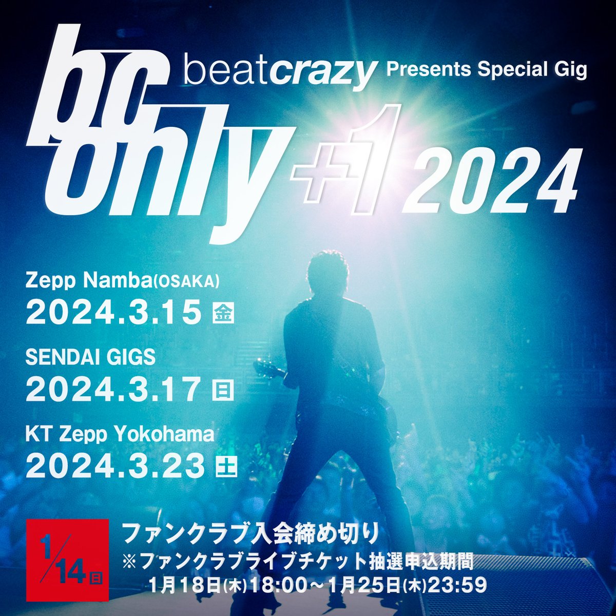 布袋寅泰　チケット B.C. ONLY +1 2022 | 布袋寅泰 OFFICIAL FANCLUB “beat crazy”