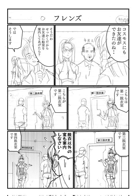 トレンドに『#ゼノサーガ』来たので  昔描いたアンソロのネーム貼ります  こんな時にテイルズもサーガも製本持ってないのが 悔しい(>3<)  まぁ…どっちもシュール過ぎてウケなかったけど( ;∀;)