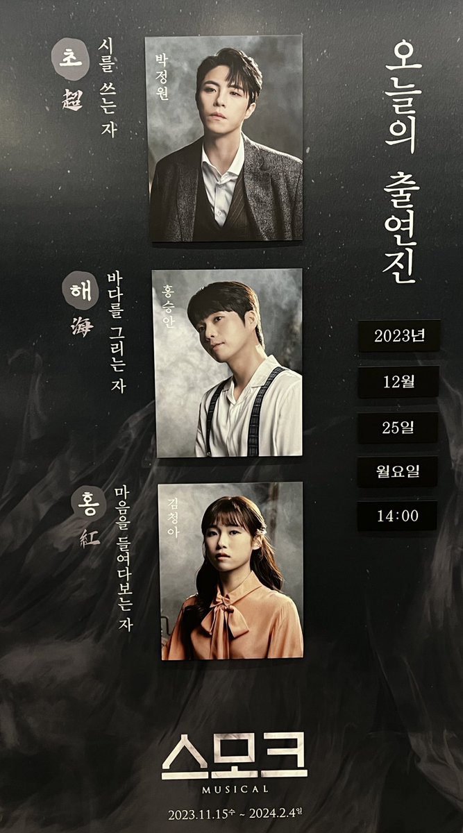 231225☀️ 뮤지컬 스모크

메리 크리스마스 🎄🤍