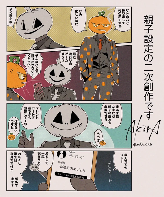 9月から描き始めた4コマ漫画まとめ(1/2) 