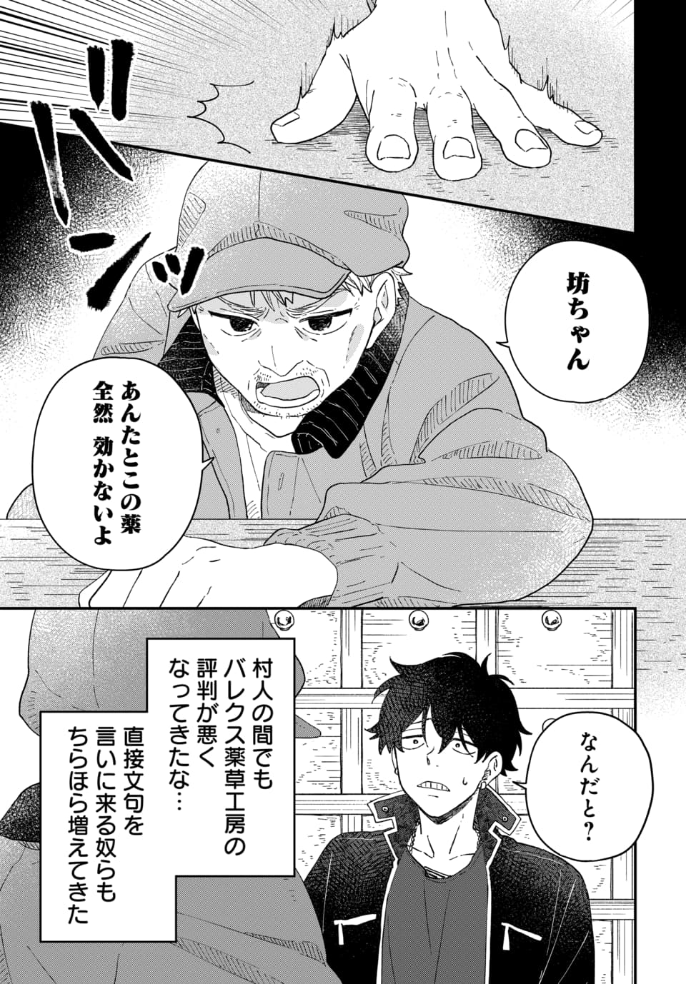 「赤毛の役立たず」とクビになった魔力なしの魔女ですが、「薬草の知識がハンパない… Amazon.co.jp: 「赤毛の役立たず」とクビになった魔力なしの魔女