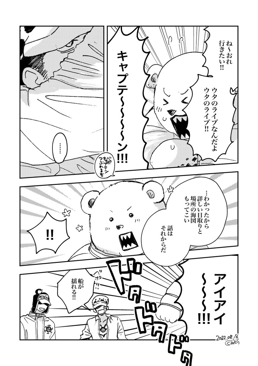 🎄クリスマス期間限定WEB再録③🎄 お願いキャプテン(ハート旗揚げ🐯🐻‍❄️🐧🐬本)  https://poipiku.com/1283623/9702861.html