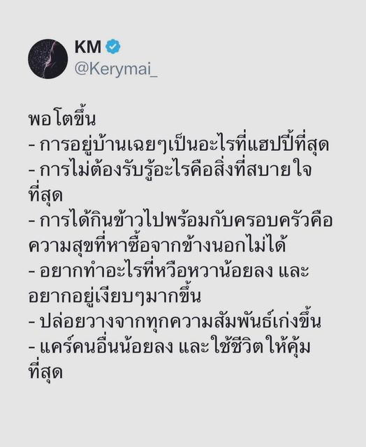 Sirisak_Tui's tweet photo. https://t.co/Cmbrp69s0o