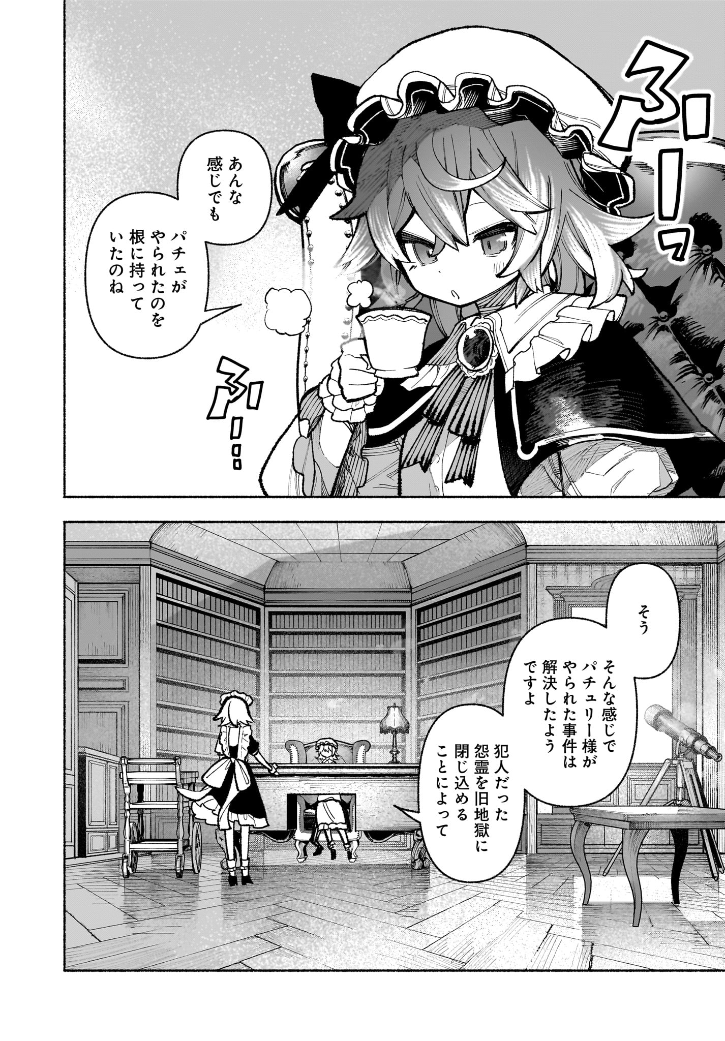 東方外來韋編@毎月最終月曜更新 on X: 