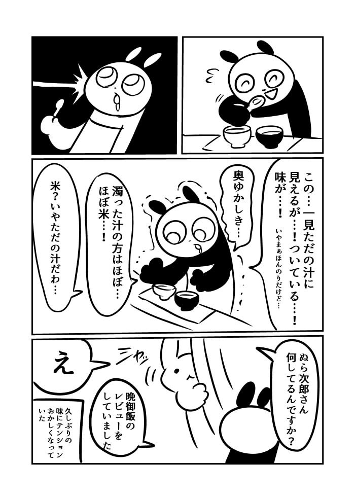 続き ごはんが出ました!あと毒ガスは苦しんで逝ってくれ 