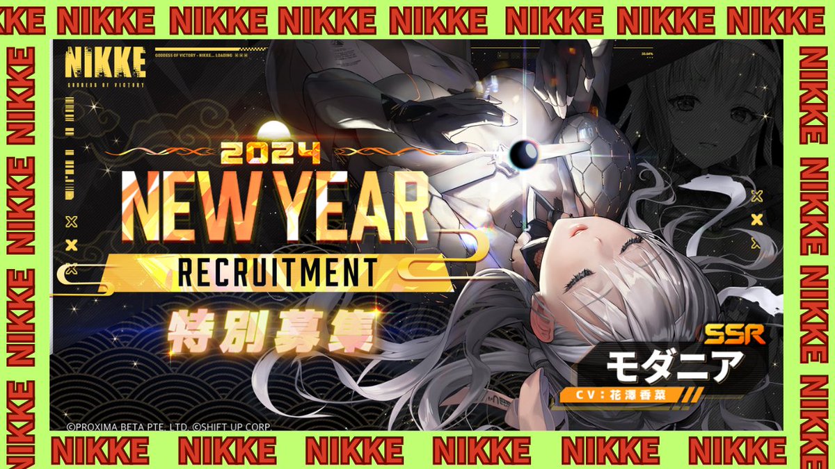 【総額4,200ジュエル分　〇〇名様へ🎁】
この時を待っていた…
指揮官様！今こそ解放の時ですよ🔥

💎プレゼント企画第７弾開催💎
◆応募方法
フォロー ＆ このツイートRT ＆ 絵文字リプ
◆〆切
12/31(日)
※RT数により🎁内容変更⬆️⬇️
#NIKKE