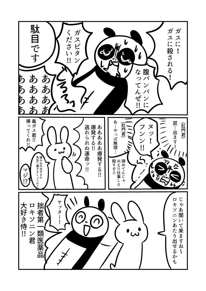 続き 最大のトラブルが発生し死ぬ思いをした話 
